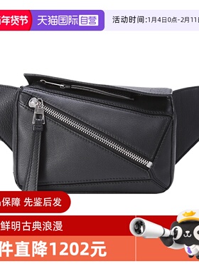 【自营】Loewe 中性款Puzzle牛皮革迷你胸包斜挎包腰包B510U89X02