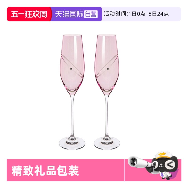 【自营】DARTINGTON英国进口水晶玻璃香槟杯子施华洛世奇红酒杯