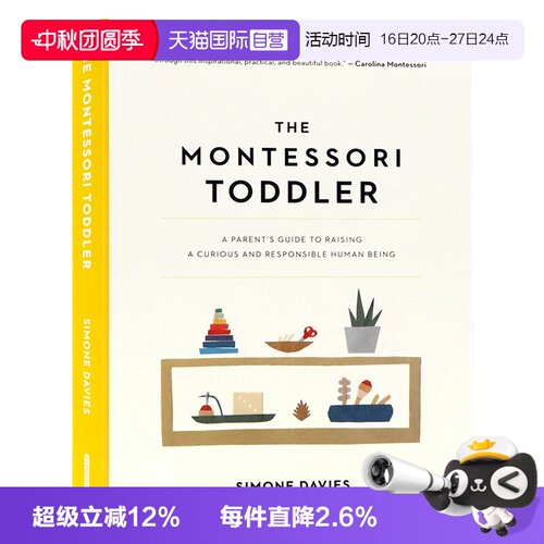自营现货蒙台梭新手父母养育指南