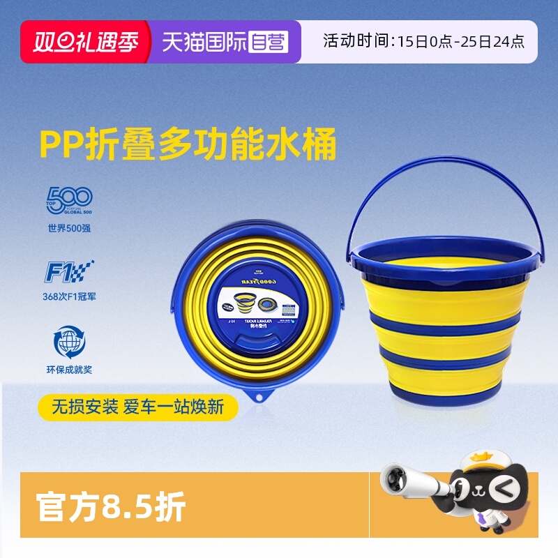 固特异出品丨安全环保丨折叠收纳丨不易变形