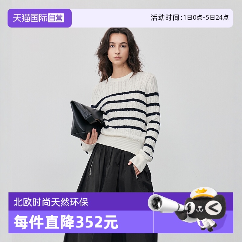 【自营】Marc O'Polo【商场同款】慵懒风长袖条纹绞花套头毛衣女