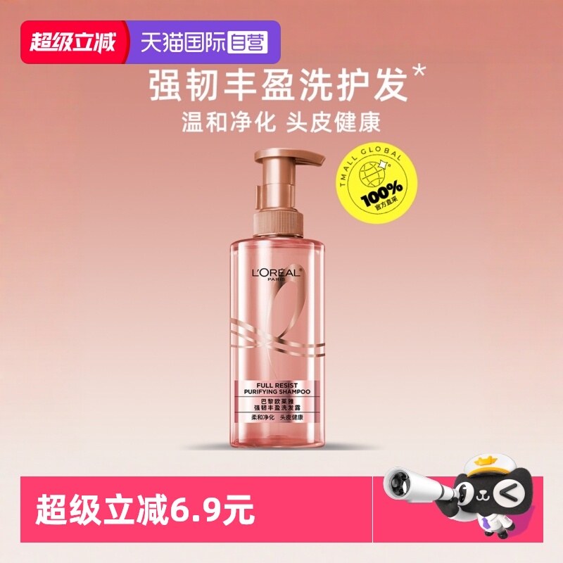 欧莱雅生姜洗护强韧发根