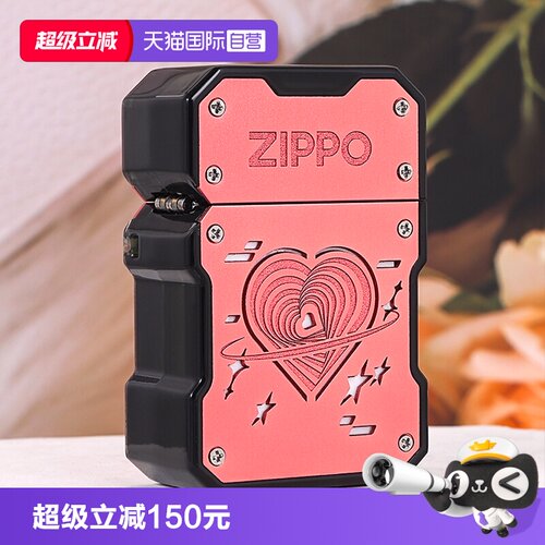 ZIPPO心动之光打火机表白送礼