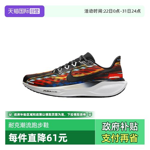 【自营】耐克男子AIR ZOOM PEGASUS 41运动训练跑步鞋IB8171-999