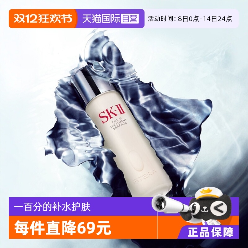 改写肌肤命运的神仙水 此商品非清莹露