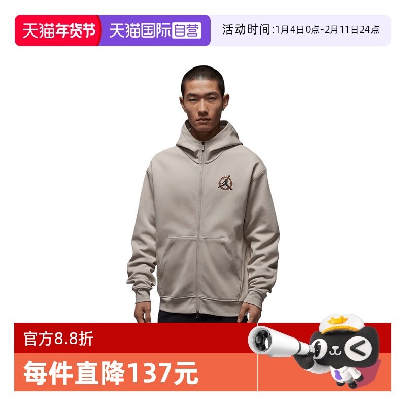 【自营】马年系列|NIKE耐克新年男士外套针织运动上衣IR0112-236,运动服/休闲服装,运动茄克/外套,淘宝优惠券,粉丝福利购,淘宝优惠卷