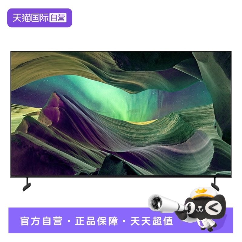 【自营】【自营】Sony/索尼 KD-65X85L 65英寸4K