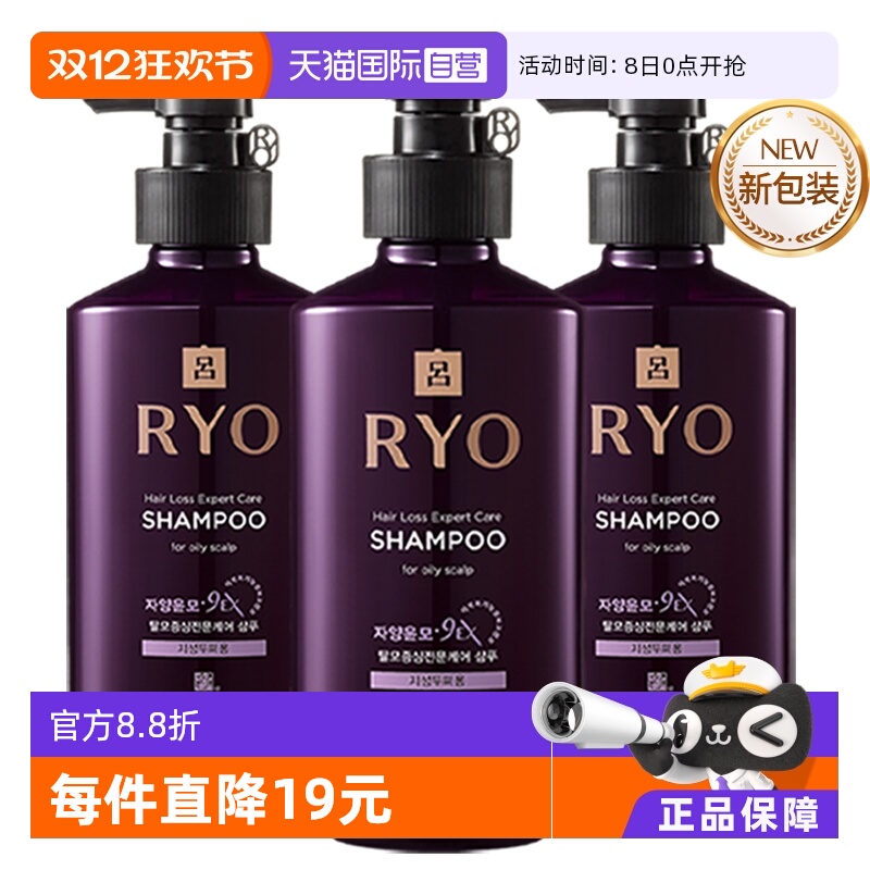RYO/吕固发适用油性头皮