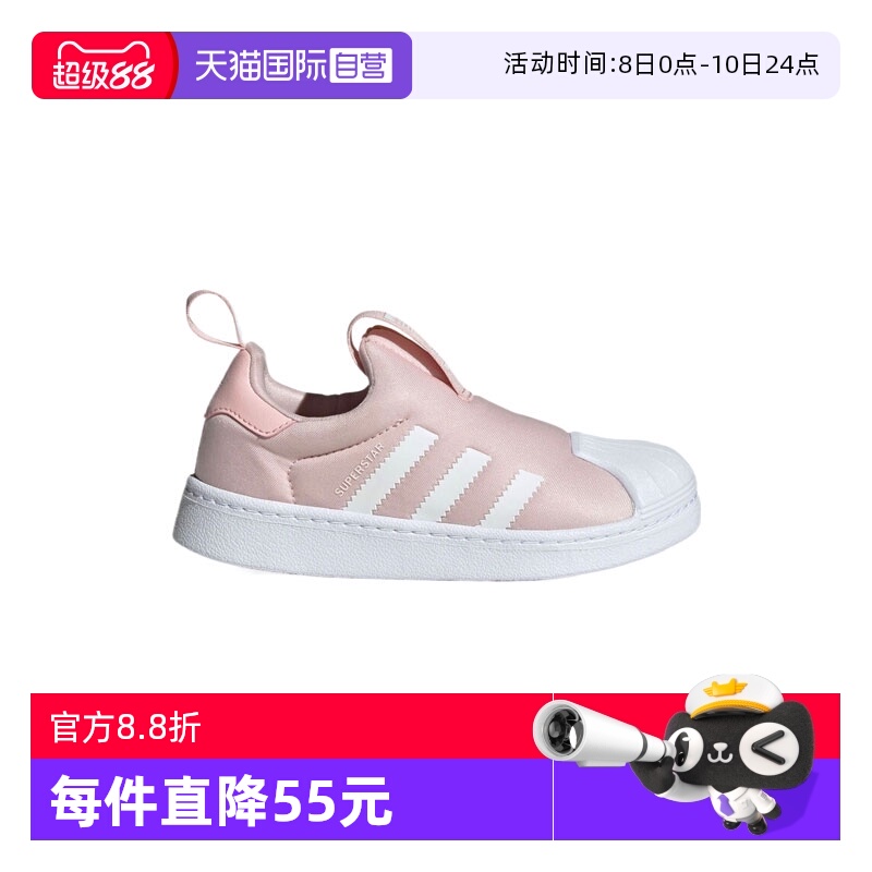 【自营】阿迪达斯三叶草小童鞋SUPERSTAR360 C运动休闲鞋KI8792
