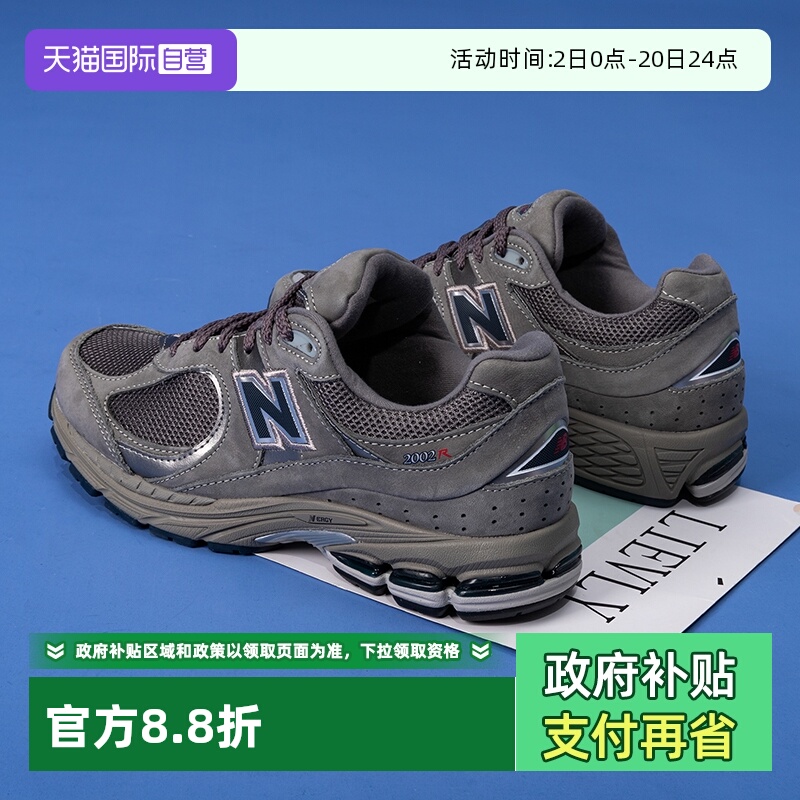 【自营】New Balance男女运动鞋NB2002R系列复古休闲鞋ML2002RA