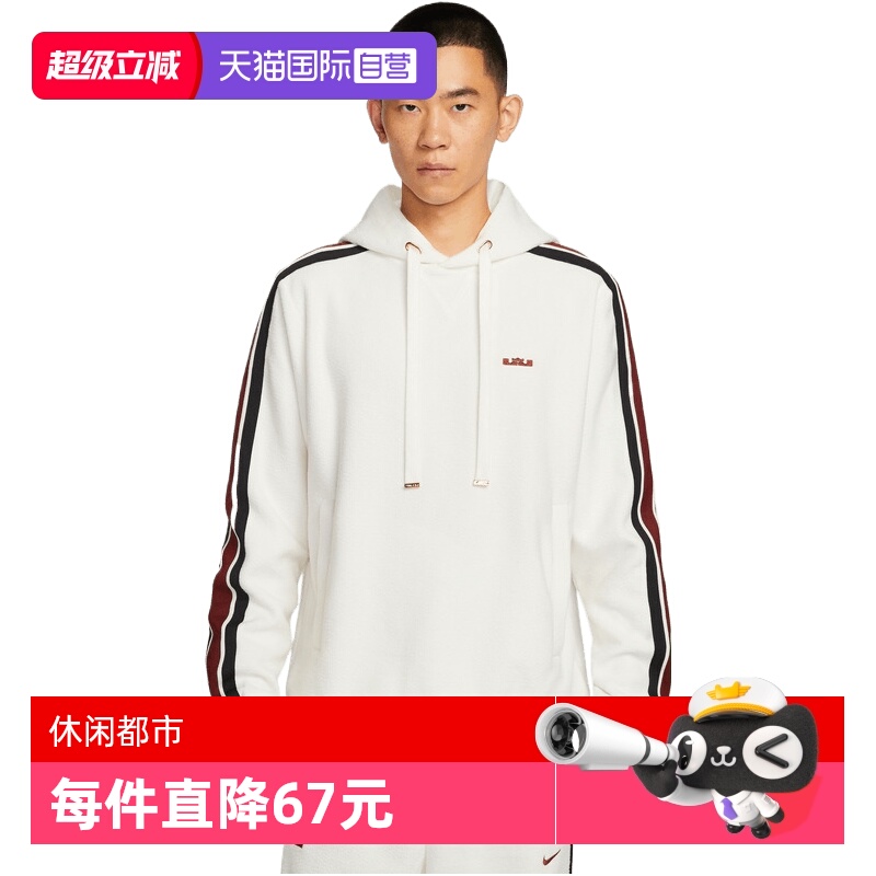 【自营】NIKE耐克男子TF SI PO HOODIE运动套头衫卫衣HV3404-133