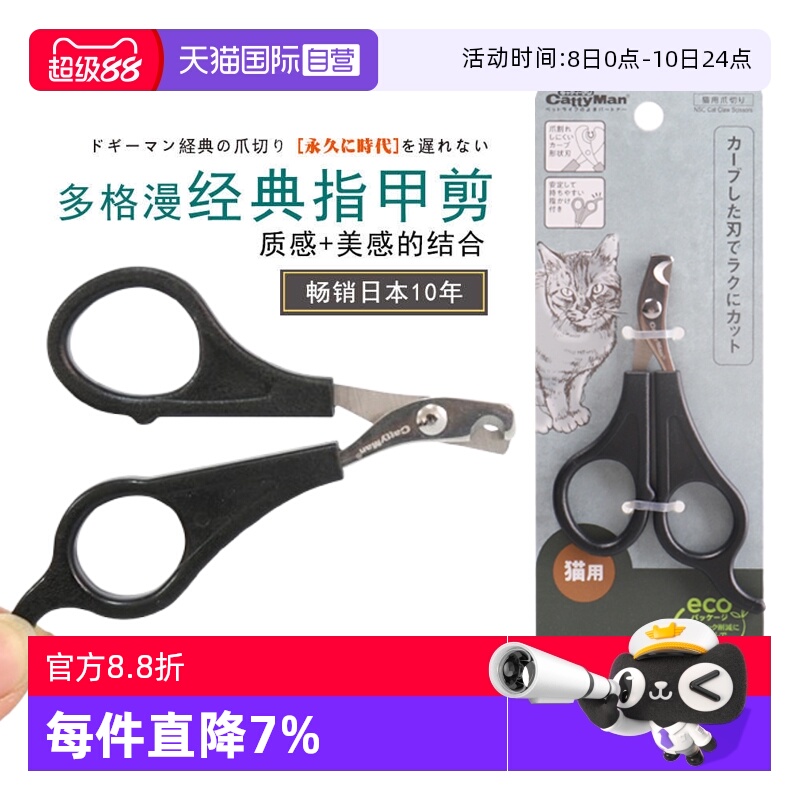 【自营】多格漫宠物HB猫咪指甲剪刀狗狗专用指甲钳大小号可选用品