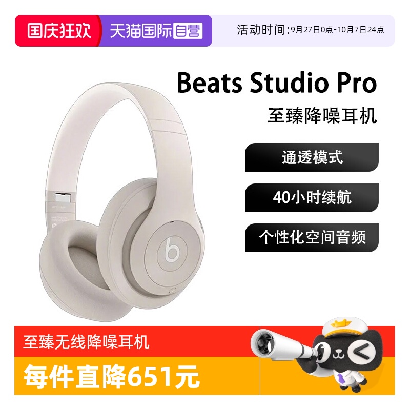beatsstudiopro主动降噪耳机
