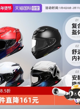 【自营】SHOEI日本进口Z8摩托车头盔马奎斯红蚂蚁赛车跑车全盔Z-8