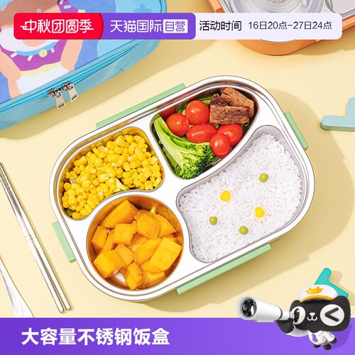 乐扣乐扣316不锈钢学生饭盒