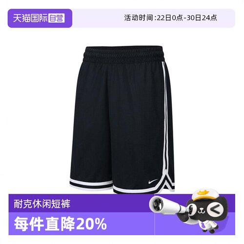 【自营】NIKE耐克2024男子DF DNA 8IN SHORT针织短裤FN2652-010