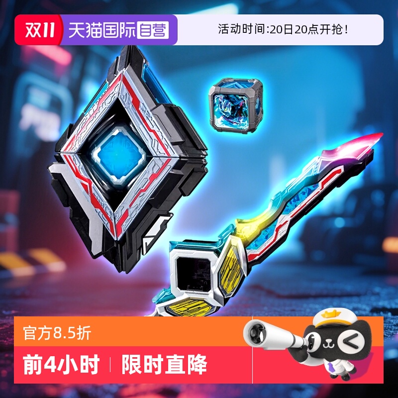 【自营】万代亚刻奥特曼变身器DX声光觉醒器联动魔方亚克剑模型