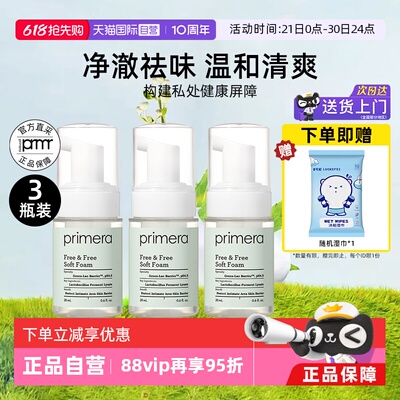 芙莉美娜女性护理清洁泡沫温和