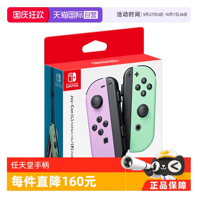 无线游戏手柄Nintendo/任天堂