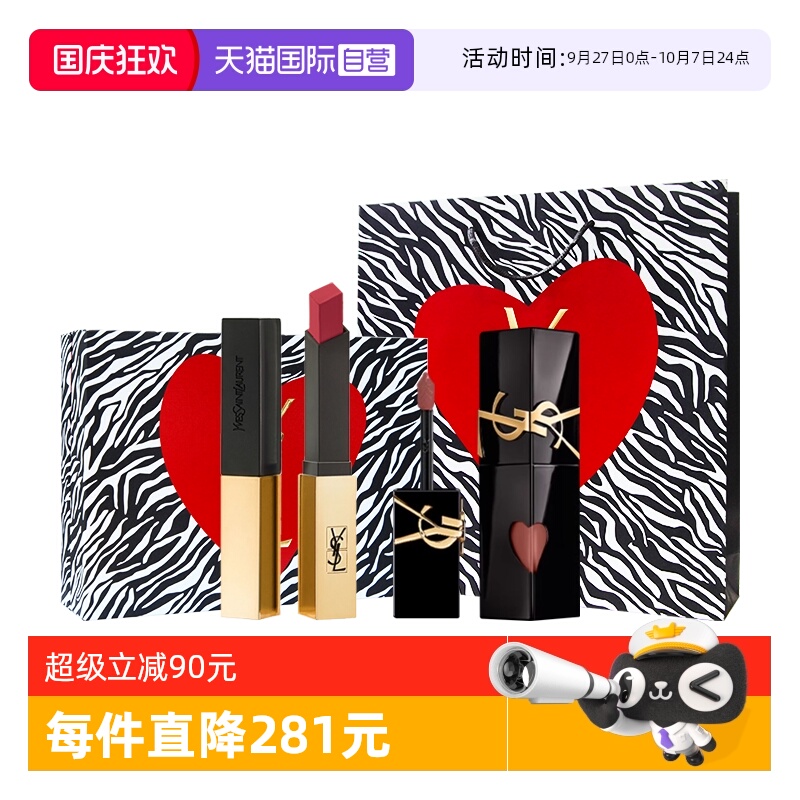 YSL圣罗兰小金条口红斑马礼盒