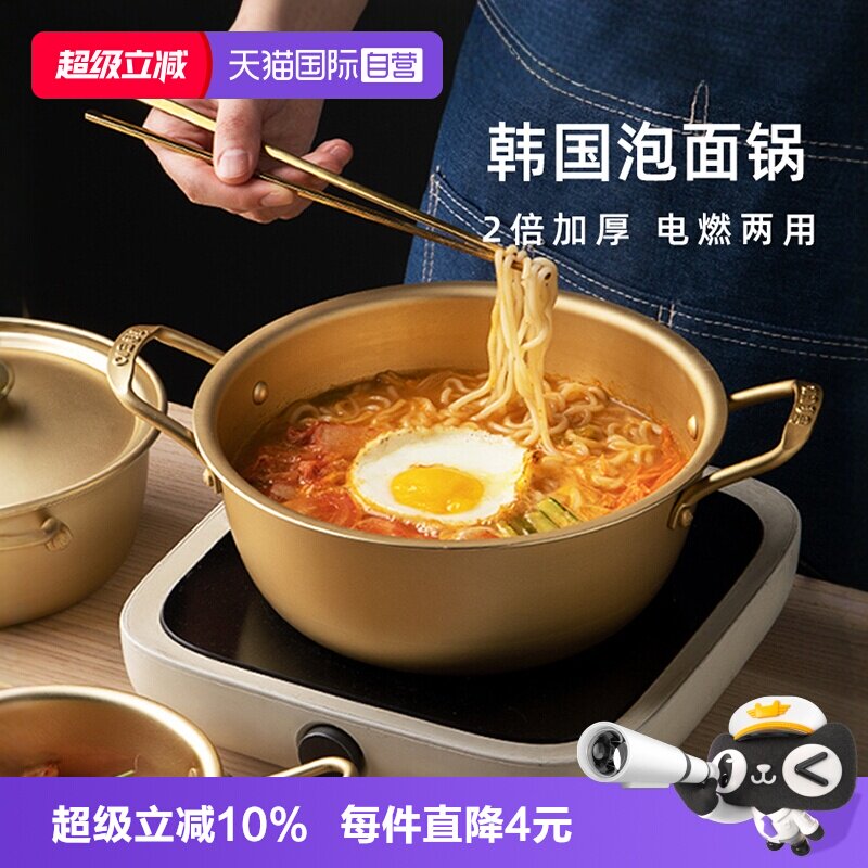 自营韩国拉面锅泡面锅韩式图片
