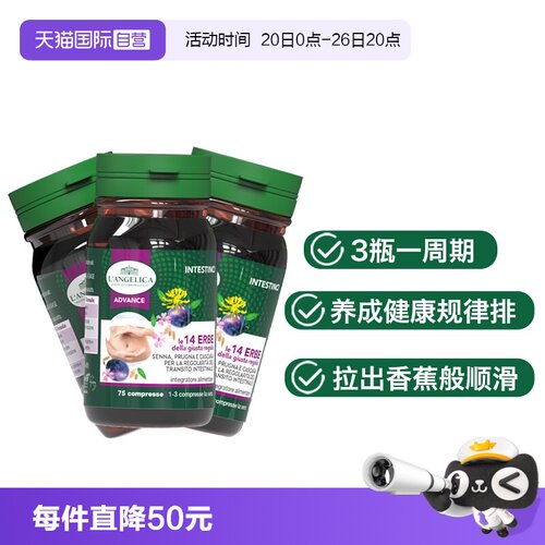 小绿瓶清肠片Langelica