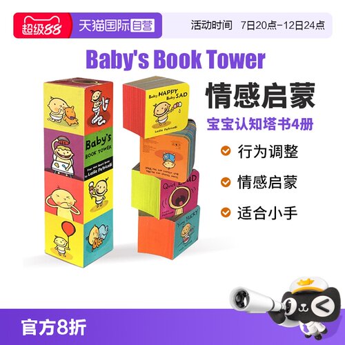 宝宝英文启蒙认知塔书4册