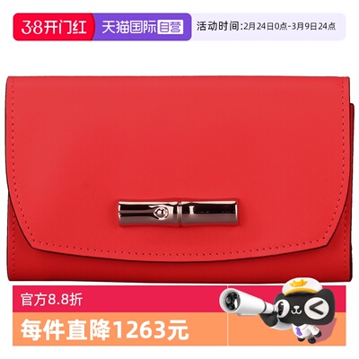 【自营】LONGCHAMP/珑骧钱包零钱包二合一钱夹礼盒装送人30002HCN