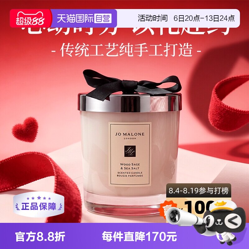 祖马龙蜡烛香薰200g带礼盒图片