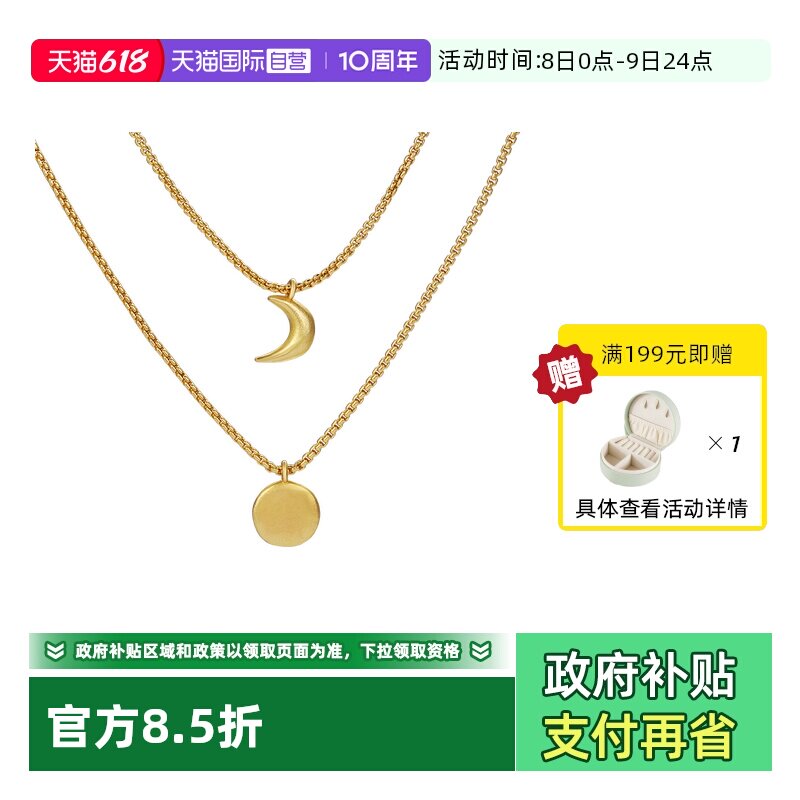 【自营】VITARING项链女月亮太阳吊坠双层叠带锁骨链小众设计首饰
