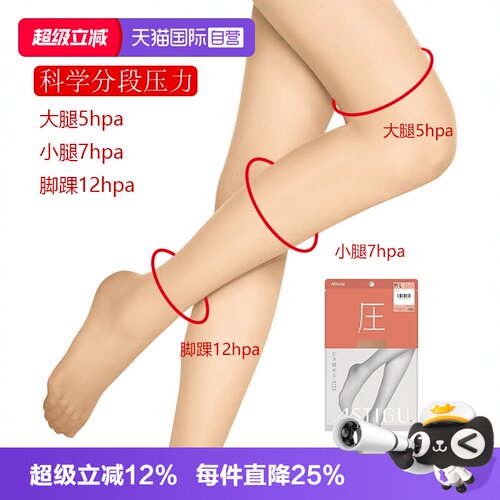 分段压力春夏丝袜丝袜