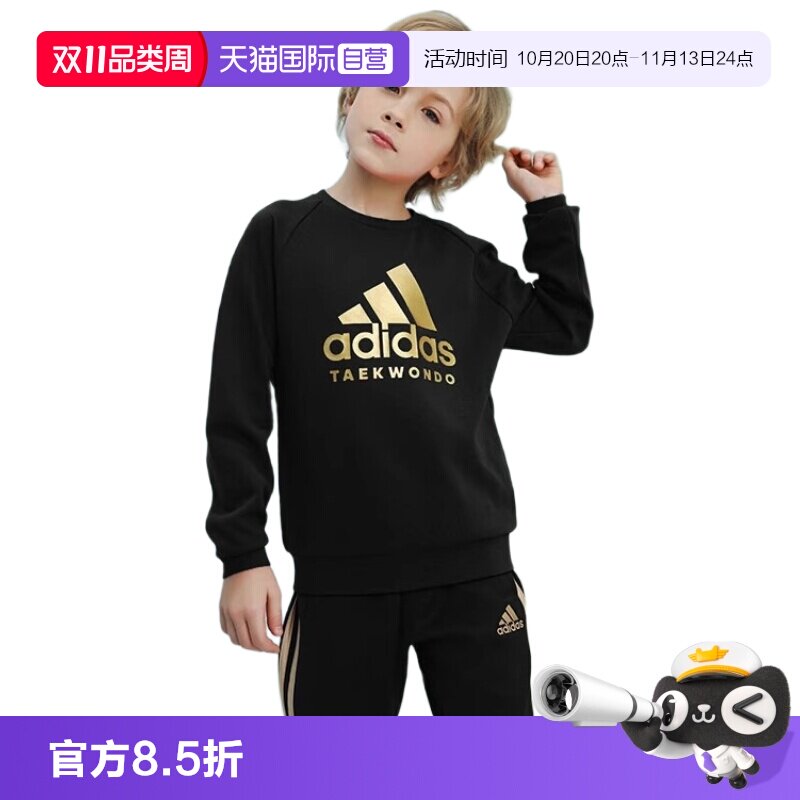 天猫国际Adidas儿童卫衣