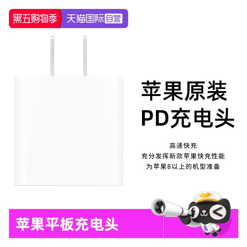 ApplePD快充原装20WiPhone15正品