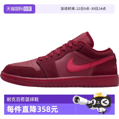 【自营】NIKE耐克情人节限定AJ1女子休闲鞋时尚运动鞋 IB7012-600