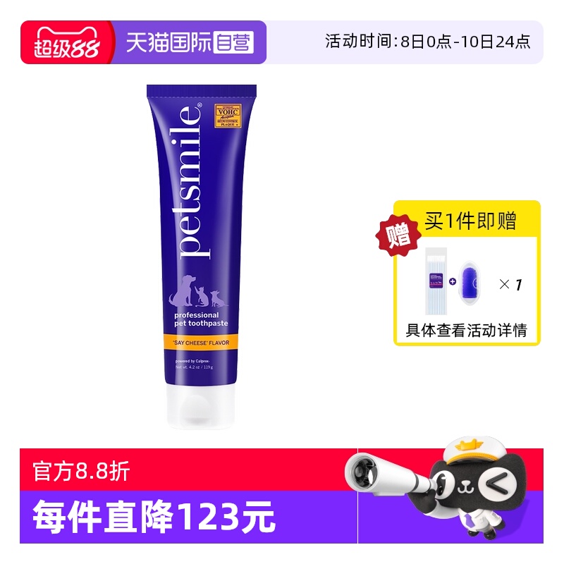 【自营】Petsmile牙膏猫咪狗狗宠物专用烤肉味/烤鸡味/芝士味119g