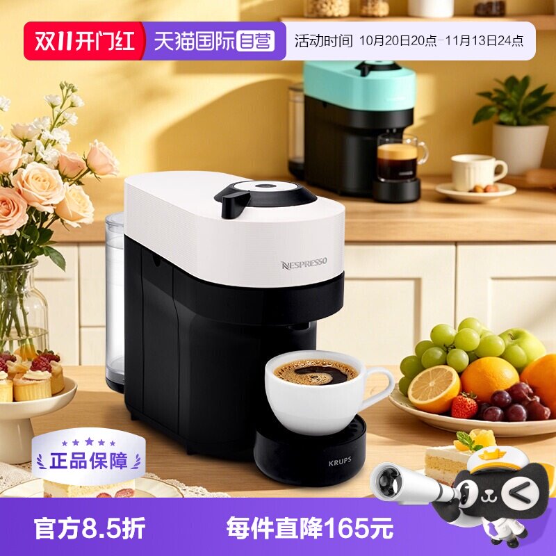 海外版奈斯派索雀巢胶囊咖啡机