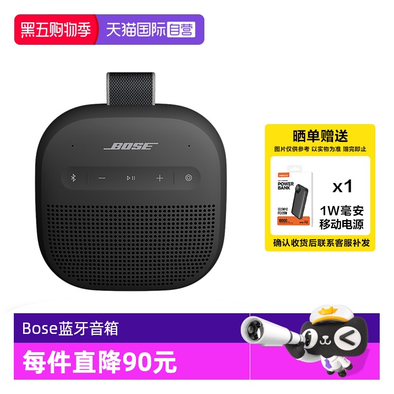 【自营】Bose SoundLink Micro 无线蓝牙便携式扬声器音响 II音箱