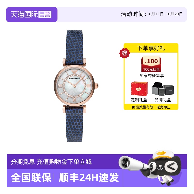 自营阿玛尼手表女时尚潮流
