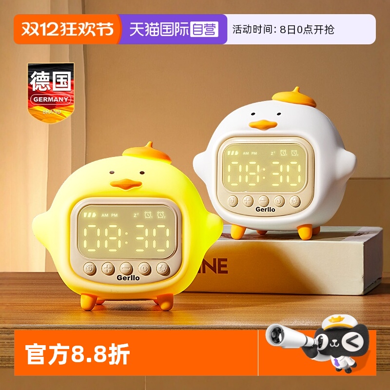 德国新款闹钟小学生专用起床夜灯