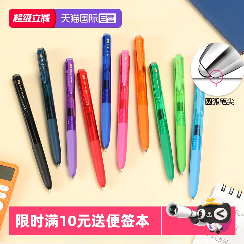 uni三菱UMN-155N按动中性笔0.5黑