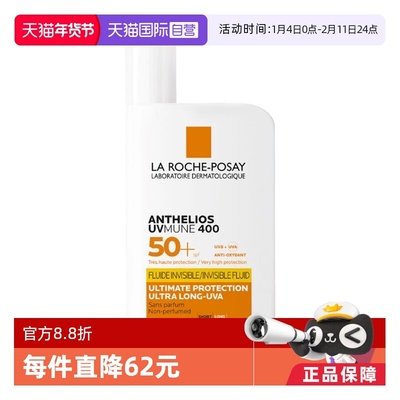 理肤泉防晒霜50ml大哥大