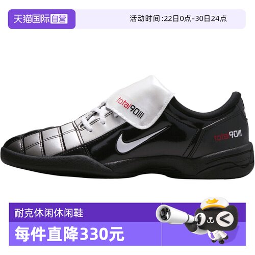 【自营】NIKE耐克WMNS NIKE T90 SE女子运动休闲鞋IO2389-001
