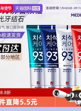 【自营】韩国爱茉莉93麦迪安86牙膏口腔清新口气清洁清爽呵护牙龈