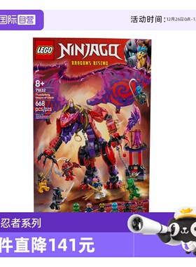 【自营】LEGO乐高71832混沌猛龙雷牙益智儿童拼装玩具生日礼物