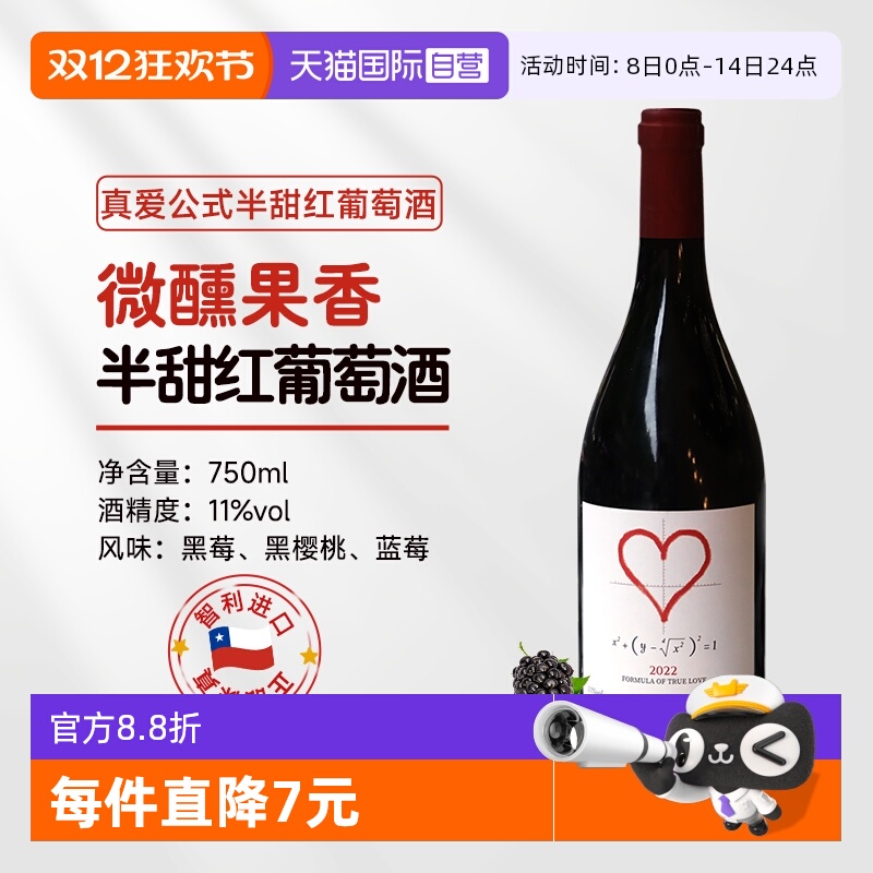 快，  自营 智利进口甜红葡萄酒 17 - 折送网