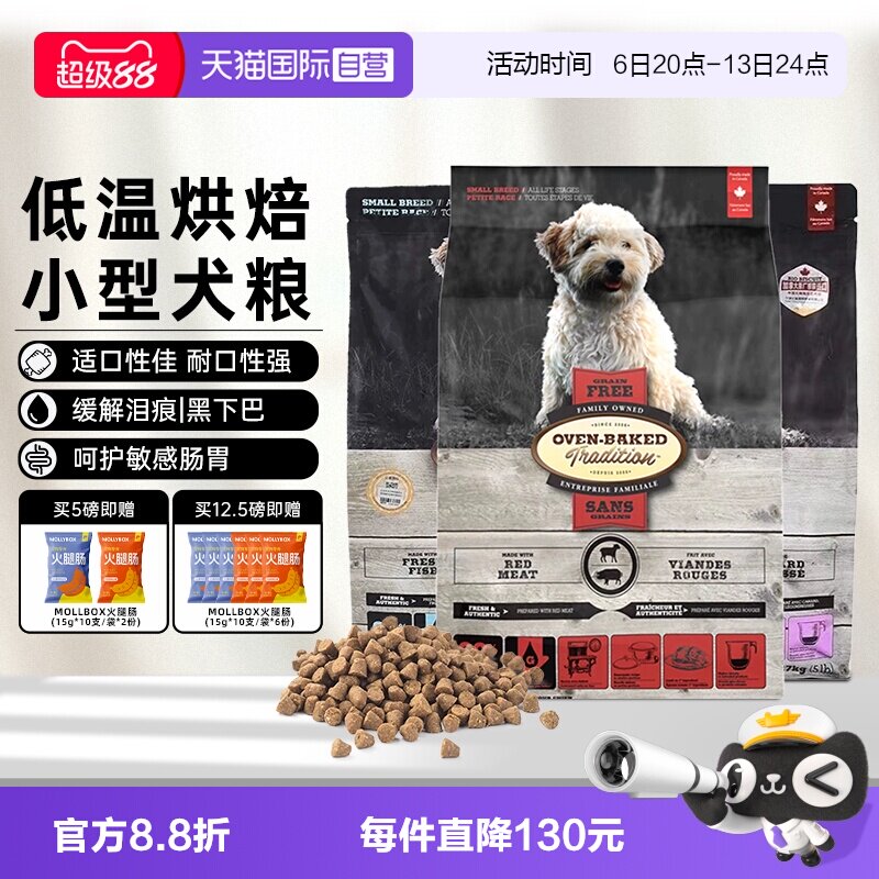 【自营】欧恩焙狗粮小型犬大中老年犬比熊专用泰迪全价幼犬成犬粮