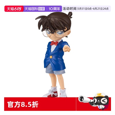 【自营】万代 EG ENTRY GRADE 名侦探柯南 江户川 死神小学生拼装