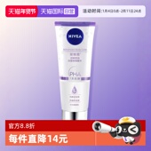 妮维雅丝滑莹润双管身体精华200mlB5温和水润保湿 自营 身体乳