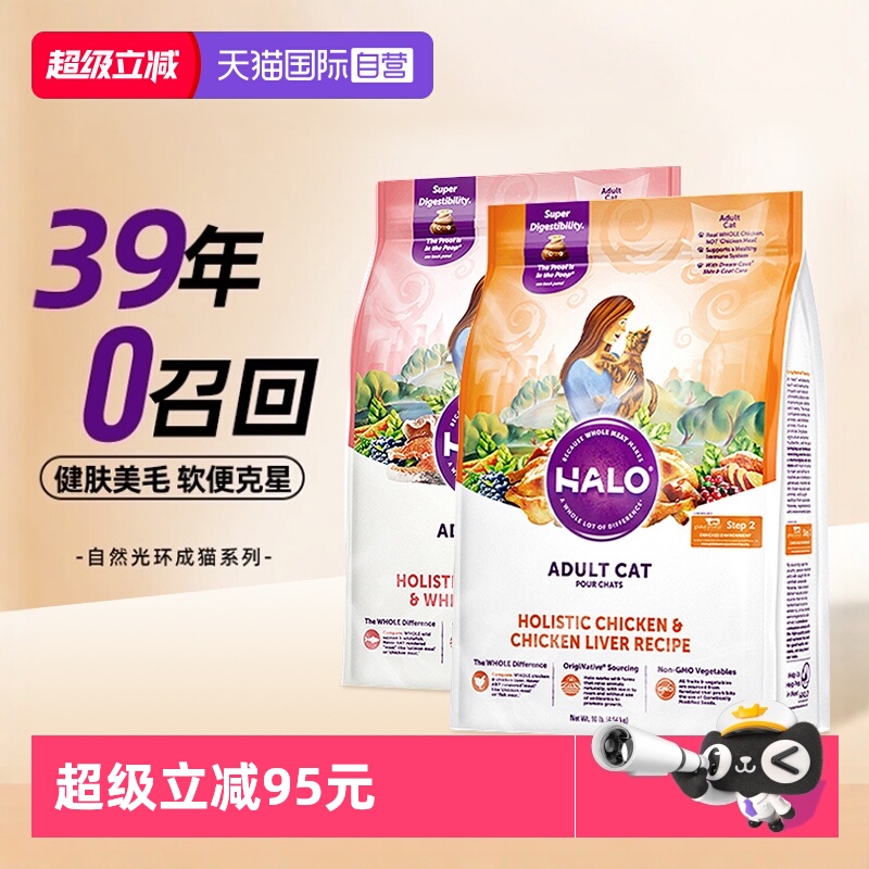 成猫猫粮纯鲜肉自然光环