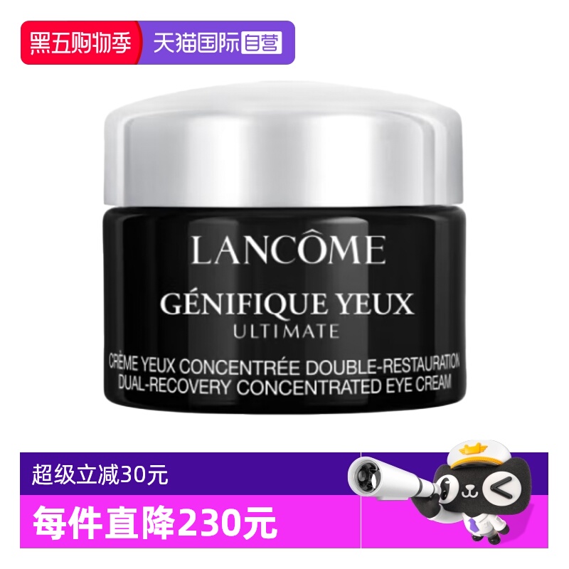 【自营】Lancome/兰蔻超修小黑瓶眼霜肌底焕活修护眼霜新款5ml